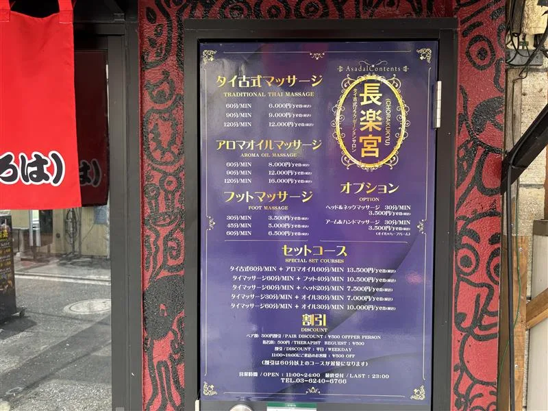 店舗外観・アクセス